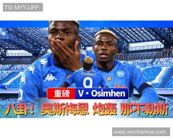 八卦爆料:那不勒斯被曝与明星传出绯闻